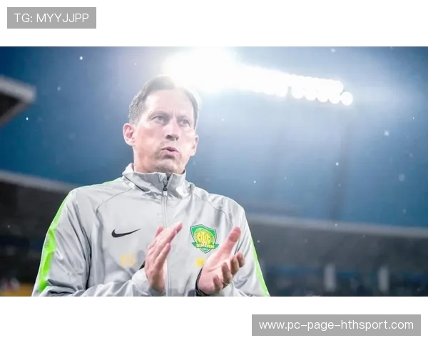 国安名帅到任后首场新闻发布会直指夺冠野心 国安名帅到任后首场新闻发布会直指夺冠野心