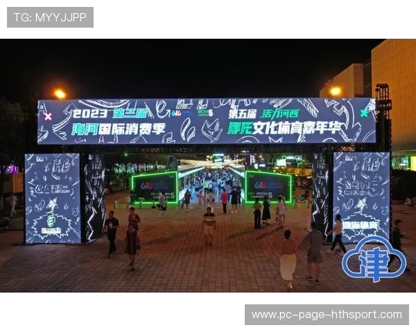 体育IP跨界合作推动地域文化与体育融合发展 体育IP跨界合作推动地域文化与体育融合发展