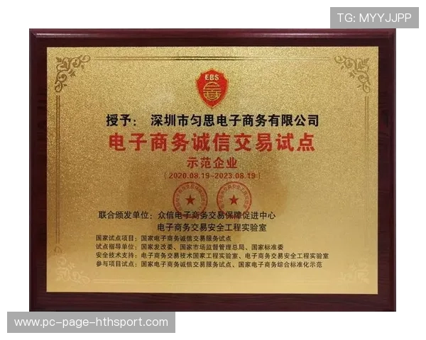 合作示范：体育与电商平台达成联合推广的成功范例，体育 合作