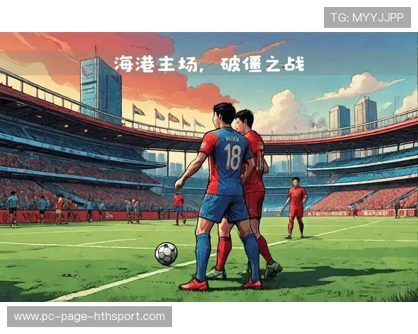 上海海港亚冠出线形势严峻，柔佛主场优势巨大